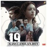 19 (1) (a) movie poster