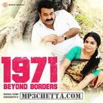 1971 Beyond Borders movie poster