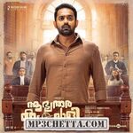 Aabhyanthara Kuttavaali movie poster