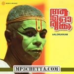Aalorukkam movie poster
