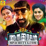 Aanakallan movie poster