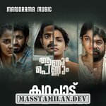 Aanum Pennum movie poster