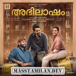 Abhilasham movie poster
