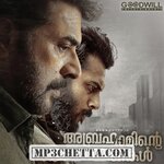 Abrahaminte Santhathikal Movie Poster Abrahaminte Santhathikal movie poster