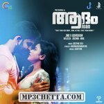 Adam Joan movie poster