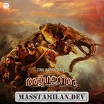 Ajagajantharam movie poster