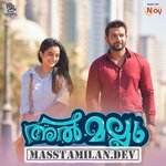 Al Mallu movie poster