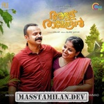Allu Ramendran movie poster