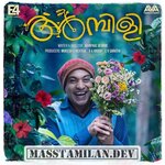 Ambili movie poster