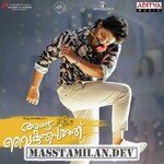 Angu Vaikuntapurathu movie poster