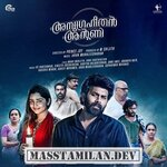 Anugraheethan Antony movie poster