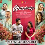 Anuragam movie poster