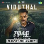 Anweshippin Kandethum movie poster