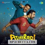 Athiradi movie poster