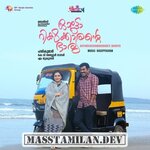 Autorickshawkkarante Bharya movie poster