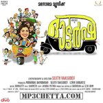 Autorsha movie poster