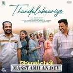 Ayalvaashi movie poster