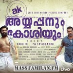 Ayyappanum Koshiyum movie poster