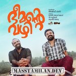 Bheemante Vazhi movie poster