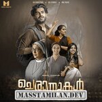 Cheraathukal movie poster