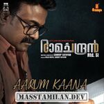 CID Ramachandran Retd SI movie poster