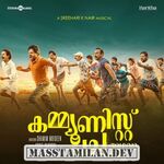 Communist Pacha Adhava Appa movie poster