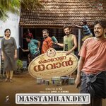 Corona Dhavan movie poster