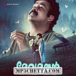 Devadoothan movie poster