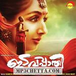 Edavappathy movie poster