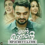 Ente Ummante Peru movie poster