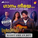 Gumasthan movie poster
