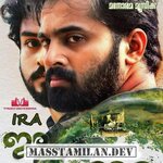 Ira movie poster