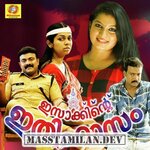 Isakkinte Ithihasam movie poster
