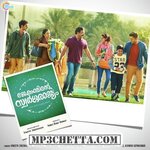 Jacobinte Swargarajyam movie poster