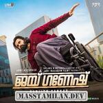 Jai Ganesh movie poster