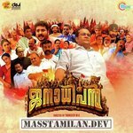 Janaadhipan movie poster