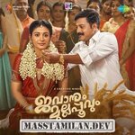 Jawanum Mullappoovum movie poster