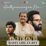Kadhikan movie poster