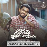 Kadina Kadoramee Andakadaham movie poster