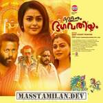 Kallanum Bhagavathiyum movie poster