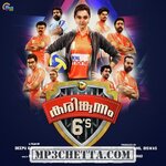 Karinkunnam 6's movie poster