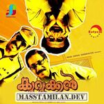 Kurukkan movie poster