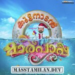 Kuttanadan Marpappa movie poster