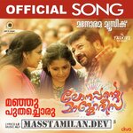 Lonappante Mammodeesa movie poster