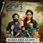 Lovefully Yours Veda movie poster