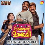 Maarconi Mathaai movie poster