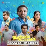 Machante Maalakha movie poster