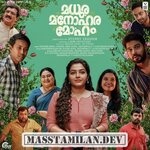 Madhura Manohara Moham movie poster