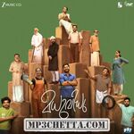 Madhuvidhu movie poster