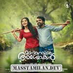 Maniyarayile Ashokan movie poster